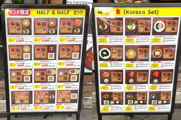 「【スンドゥブチゲ】魅惑のスンドゥブチゲ定食飲み。地元エリアにこんな陽気な韓国料理店があったなんて！：パリッコ『今週のハマりめし』第208回」の画像