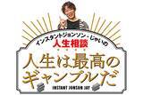 「2025年じゃいの競馬総決算！ 実は4月の時点で"勝ち確"していた!?【じゃいの人生は最高のギャンブルだ】第190回」の画像1