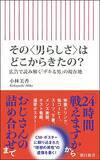 「これまで無意識に広告から受け取っていた「男らしさ」とは一体何なのか？」の画像2
