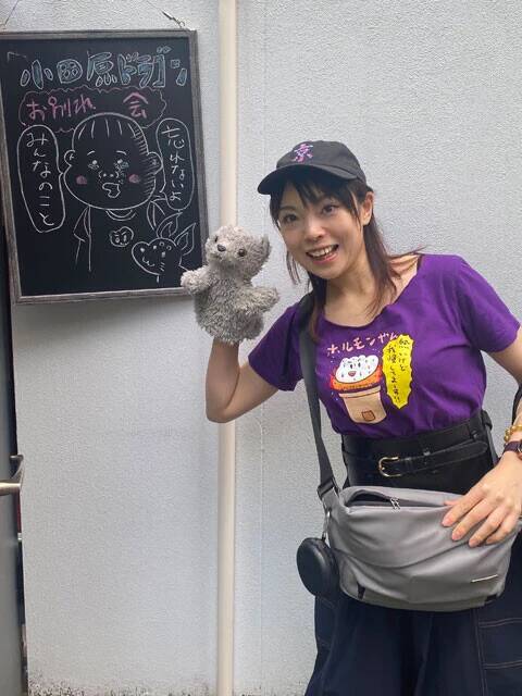 漫画家・小田原ドラゴンが語る「お別れ会」【連載第37回】