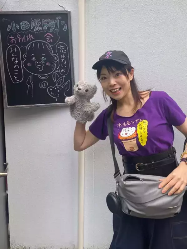 「漫画家・小田原ドラゴンが語る「お別れ会」【連載第37回】」の画像