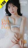 「写真集発売以来約2年ぶりの登場となる人気声優・豊田萌絵が30代にしてたどり着いた境地「誕生日週間だったので、過去イチありのままの私が写っていると思います！」」の画像2
