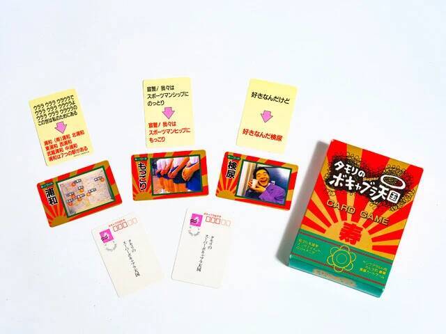 大人気テレビ番組を家族で楽しめた！　番組コラボ系のカードゲーム【山下メロの平成レトロ遺産：099】