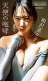 「173cm9頭身の長身。伝説のレースクイーン・相沢菜々子「尻トレ頑張りました！　お尻は頑張った分だけ応えてくれますから（笑）」」の画像2