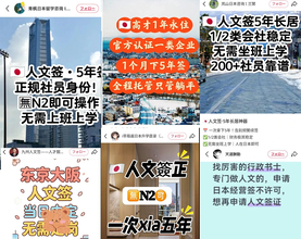 外国人就労ビザ厳格化で悪徳移民ブローカーが暗躍中！