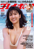 「ABEMAの人気アナウンサー・瀧山あかねが語る初グラビアの記憶「この撮影にどれだけの予算と労力がかかっているのか。完全に裏方目線になって、重圧を感じていました（笑）」」の画像2