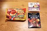 「【麻婆ミートドリア】冷凍ミートドリアのミートソースを激辛系の麻婆豆腐にスワッピング！　一体感がヤバすぎな斬新激ウマめし＜野島慎一郎のバカレシピ＞」の画像2