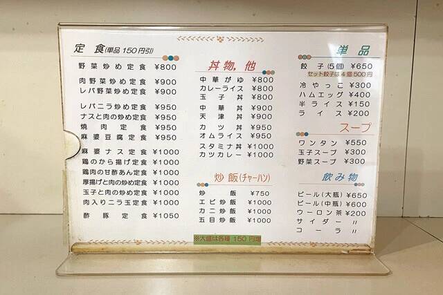 【肉豆腐そば】大好物の肉豆腐と町中華ラーメンの融合メニュー!? はたしてどんな一杯なのか......：パリッコ『今週のハマりめし』第254回
