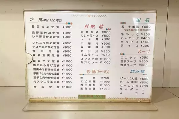 「【肉豆腐そば】大好物の肉豆腐と町中華ラーメンの融合メニュー!? はたしてどんな一杯なのか......：パリッコ『今週のハマりめし』第254回」の画像
