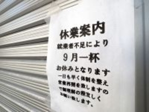 働く側はうれしいけど...最低賃金1121円で危機に陥る「雇う側」の現実　利益が吹っ飛んだ激安スーパー、倒産続出の製造業、人手の奪い合いに負け続ける飲食店