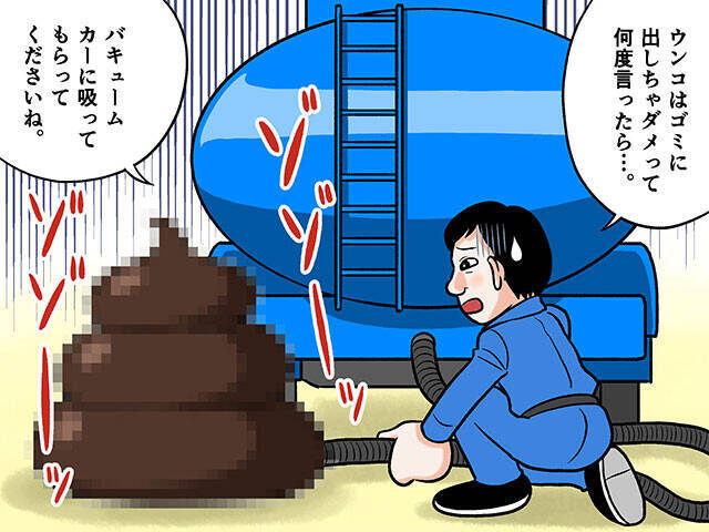 漫画 銀魂 に登場する定春のアレ どう捨てるのが正解か滝沢秀一が解説 22年8月18日 エキサイトニュース