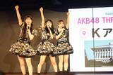 「AKB48秋コンサートがKアリーナ横浜で開催決定！ チケット応募数によってメンバーや演出が変わる公演も!?」の画像6