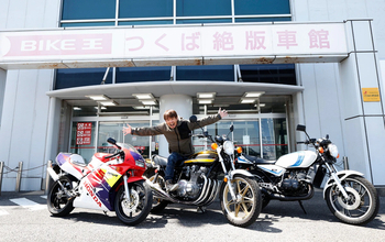 中古バイクの聖地で1280万円の激レア車も発見！　バイク王つくば絶版車館で"憧れの名車"を実走チェック