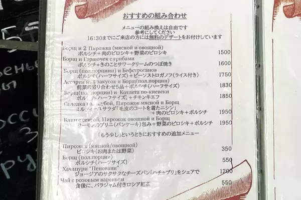 「【ビーフストロガノフ】あなたは知っていますか？ ビーフストロガノフがどんな料理かを：パリッコ『今週のハマりめし』第224回」の画像