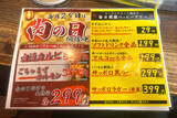 「【ホルモン焼肉】体験してもなお信じがたいほどの安さと満足感。「肉流通センター」の衝撃：パリッコ『今週のハマりめし』第248回」の画像3
