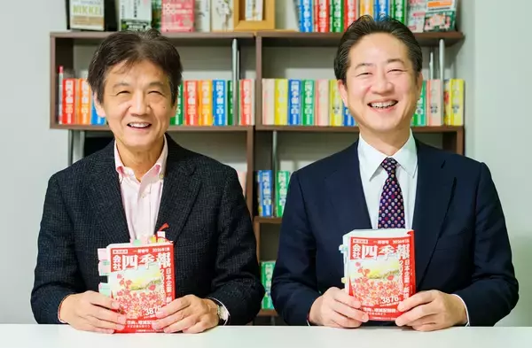 『四季報 新春号』から発掘したお宝銘柄32選!!　日経平均が最高値を更新し続ける今から買っても遅くない！