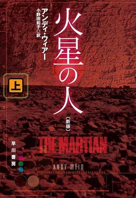 佐久間宣行が今、世界で最も愛されるSF作家アンディ・ウィアー（映画『プロジェクト・ヘイル・メアリー』原作）の小説を語る