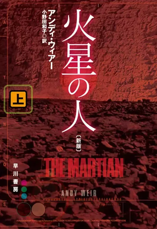 「佐久間宣行が今、世界で最も愛されるSF作家アンディ・ウィアー（映画『プロジェクト・ヘイル・メアリー』原作）の小説を語る」の画像