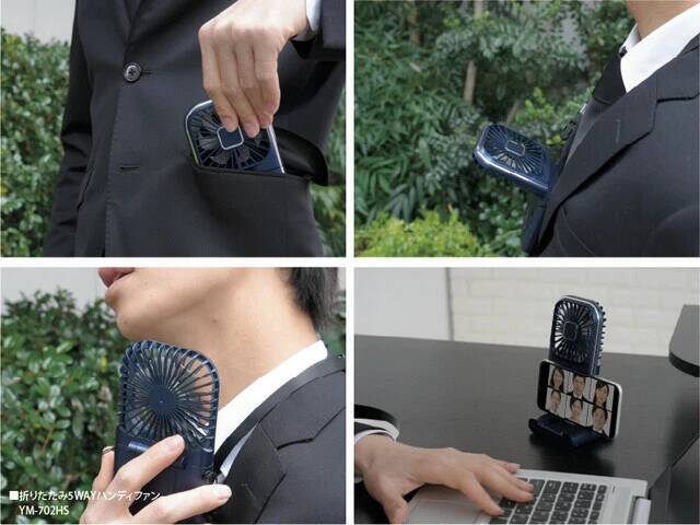 男性が使いやすいデザインに要注目！　最新のハンディファン【即買いガジェット】