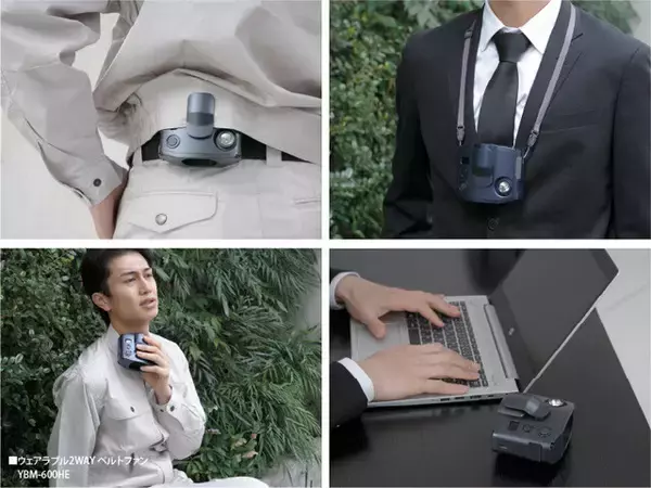 「男性が使いやすいデザインに要注目！　最新のハンディファン【即買いガジェット】」の画像
