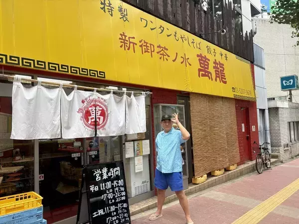 【ピエール瀧の「萌え萌やしソバ探訪録」】11杯目「偶然見つけた店で、もやしと玉袋筋太郎のすごさを実感！」