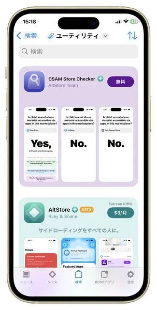iPhoneがより快適に！ Appleの新サービスと新機能【即買いガジェット】