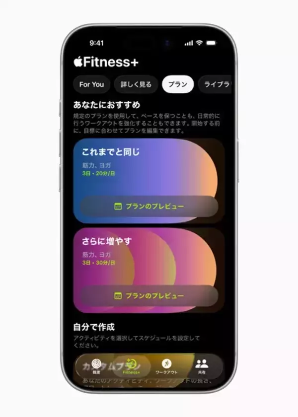「iPhoneがより快適に！ Appleの新サービスと新機能【即買いガジェット】」の画像