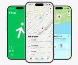 「iPhoneがより快適に！ Appleの新サービスと新機能【即買いガジェット】」の画像7