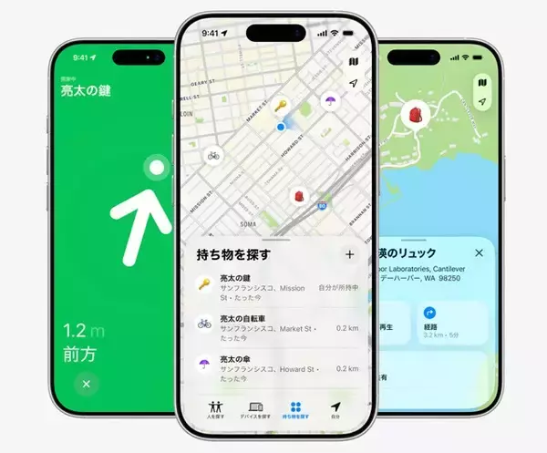 「iPhoneがより快適に！ Appleの新サービスと新機能【即買いガジェット】」の画像