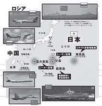 父島にレーダー、硫黄島は滑走路強化、南鳥島にミサイル。陸海空自衛隊「太平洋防衛」の新戦略