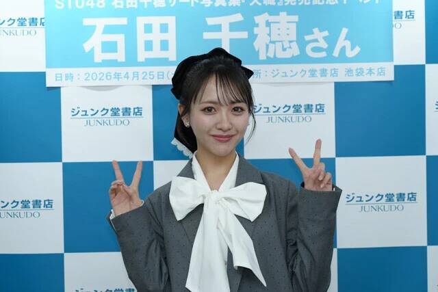 STU48石田千穂が卒業記念写真集を発売！「反響が大きくて、お尻をいっぱい出してよかったなって思いました（笑）」