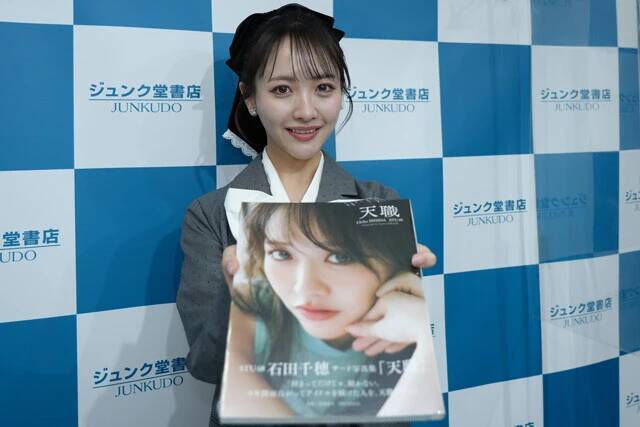 STU48石田千穂が卒業記念写真集を発売！「反響が大きくて、お尻をいっぱい出してよかったなって思いました（笑）」