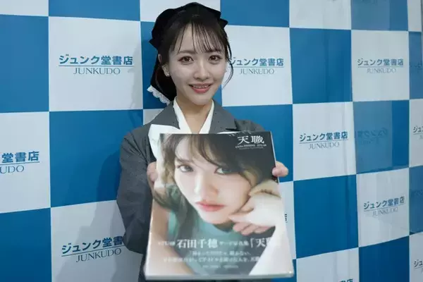 「STU48石田千穂が卒業記念写真集を発売！「反響が大きくて、お尻をいっぱい出してよかったなって思いました（笑）」」の画像