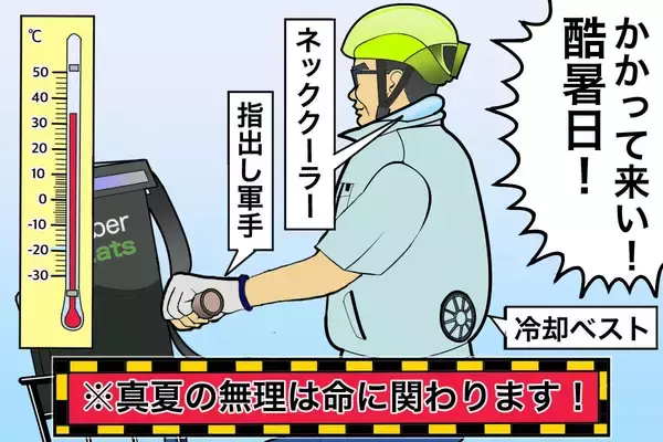 "暑い街"で有名な熊谷でウーバーイーツ配達チャレンジ【チャリンコ爆走配達日誌】