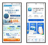 「住宅ローンから資産運用、果ては遺産相続まで。ドコモも参入でユーザー囲い込み"完全制覇"目前!?　「通信キャリア系銀行」の野望」の画像2