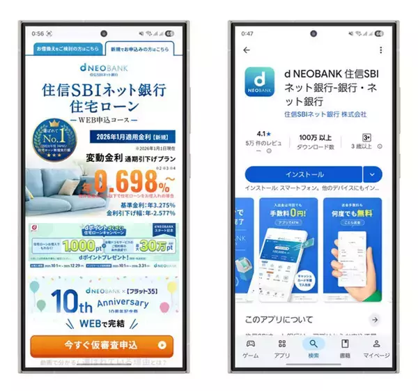 「住宅ローンから資産運用、果ては遺産相続まで。ドコモも参入でユーザー囲い込み"完全制覇"目前!?　「通信キャリア系銀行」の野望」の画像