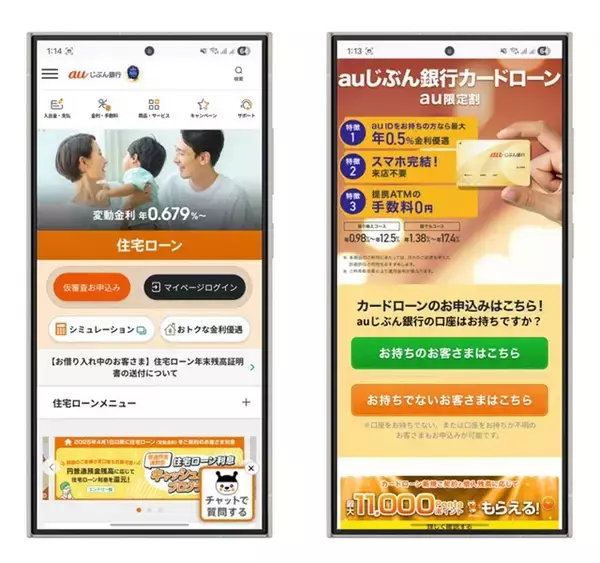 「住宅ローンから資産運用、果ては遺産相続まで。ドコモも参入でユーザー囲い込み"完全制覇"目前!?　「通信キャリア系銀行」の野望」の画像