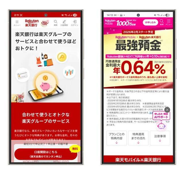 住宅ローンから資産運用、果ては遺産相続まで。ドコモも参入でユーザー囲い込み"完全制覇"目前!?　「通信キャリア系銀行」の野望