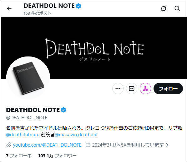 「いじめネット告発」は学校現場の救世主となるか?