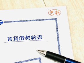 買えないばかりか借りられない!?　都心マンション難民激増を待ち受ける「定期借家地獄」