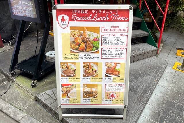 【ブラジル料理】6種の肉をシュラスコ用グリルで焼いた「ミックスプレート」がワイルドで最高：パリッコ『今週のハマりめし』第246回