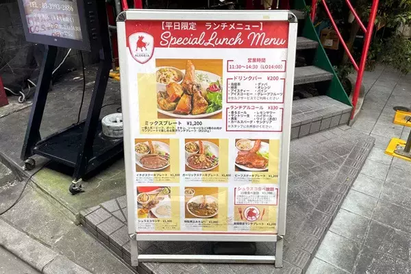 「【ブラジル料理】6種の肉をシュラスコ用グリルで焼いた「ミックスプレート」がワイルドで最高：パリッコ『今週のハマりめし』第246回」の画像