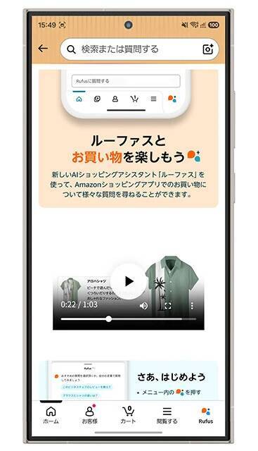 今こそ使い倒せ！　＜ECのAI機能＞最新攻略テクニック
