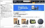 「今こそ使い倒せ！　＜ECのAI機能＞最新攻略テクニック」の画像4