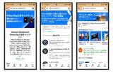 「今こそ使い倒せ！　＜ECのAI機能＞最新攻略テクニック」の画像5