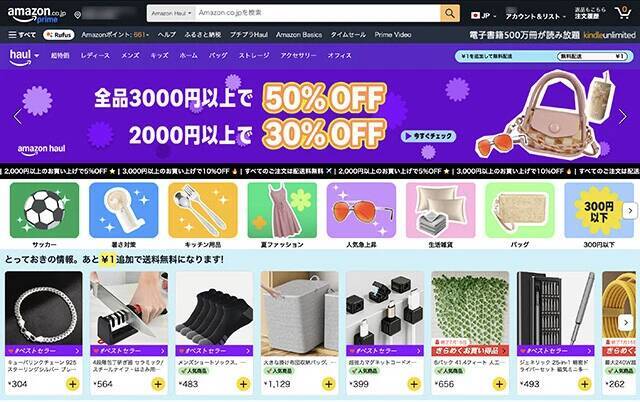 今こそ使い倒せ！　＜ECのAI機能＞最新攻略テクニック