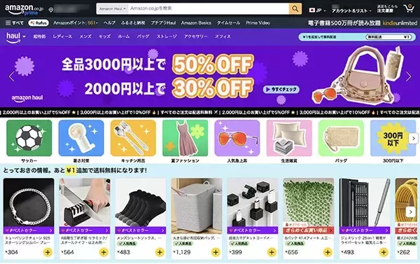 「今こそ使い倒せ！　＜ECのAI機能＞最新攻略テクニック」の画像