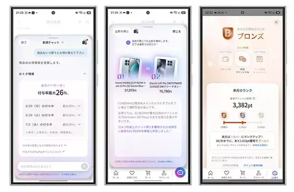 「今こそ使い倒せ！　＜ECのAI機能＞最新攻略テクニック」の画像