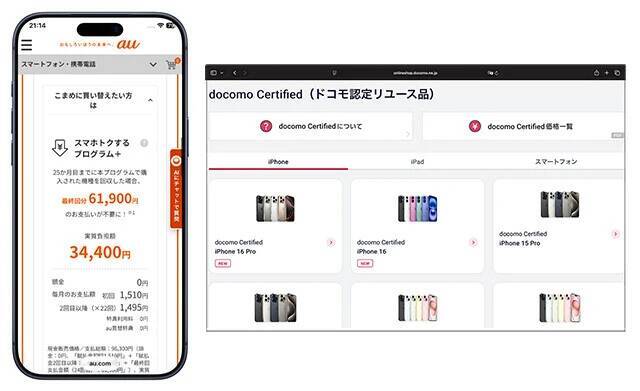 スペックは"ほぼそのまま"で値上げ回避！　ちょい型落ちスマホ正しい選び方