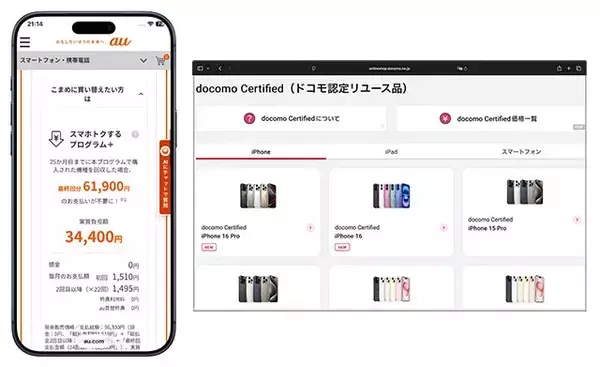 「スペックは"ほぼそのまま"で値上げ回避！　ちょい型落ちスマホ正しい選び方」の画像